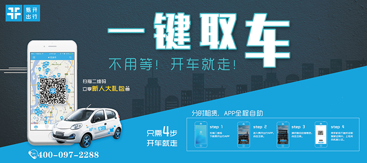 嚴道遠：三四線城市公共服務資源有限 分時租賃機會充足