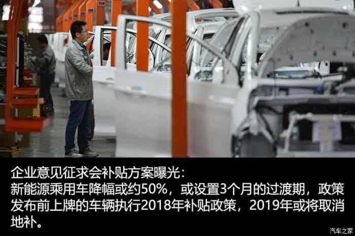 補貼退坡后新能源車型應對策略